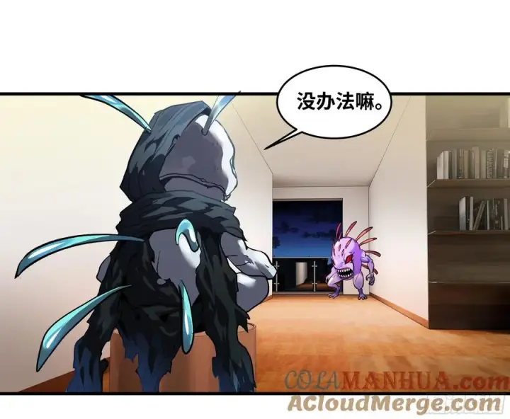 漫画《与死亡同行：从鱼人地下城开始》61 开战第49张图
