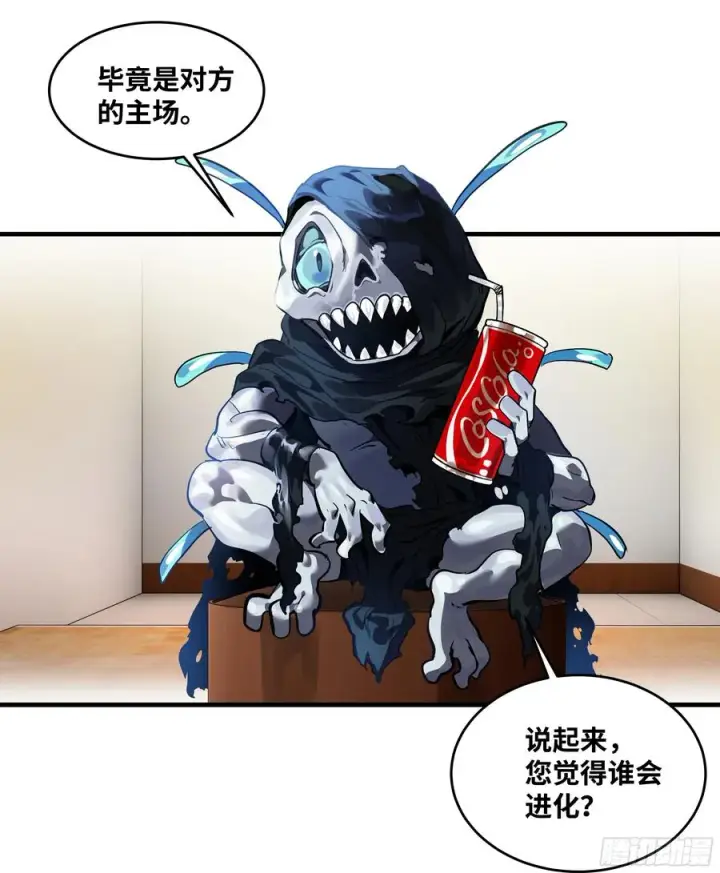 漫画《与死亡同行：从鱼人地下城开始》61 开战第50张图