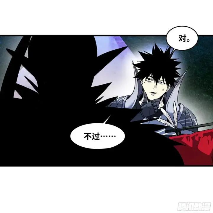 漫画《与死亡同行：从鱼人地下城开始》61 开战第6张图