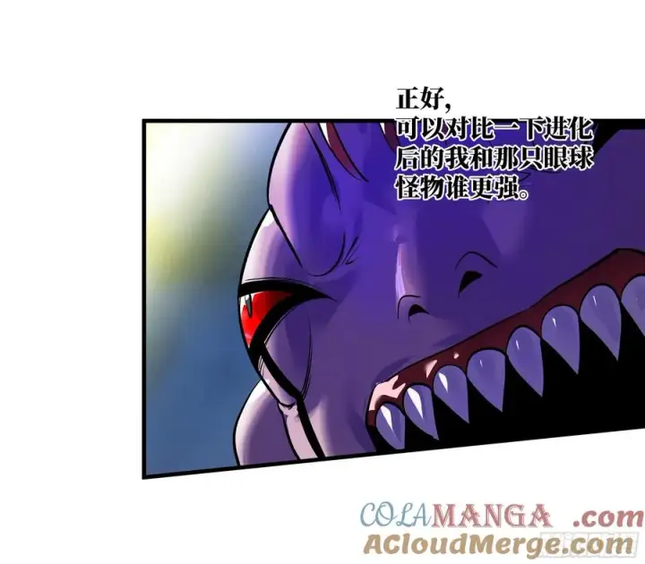 漫画《与死亡同行：从鱼人地下城开始》62 秒杀第13张图