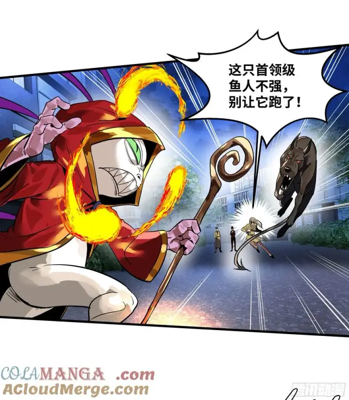 漫画《与死亡同行：从鱼人地下城开始》62 秒杀第16张图