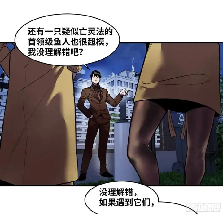 漫画《与死亡同行：从鱼人地下城开始》62 秒杀第2张图