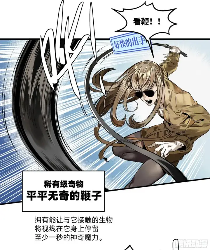漫画《与死亡同行：从鱼人地下城开始》62 秒杀第24张图