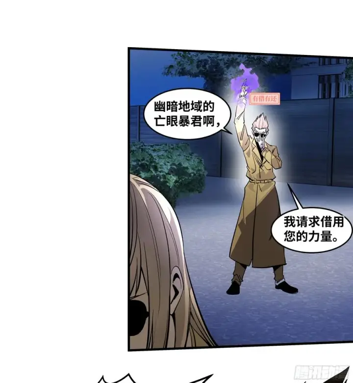 漫画《与死亡同行：从鱼人地下城开始》62 秒杀第26张图