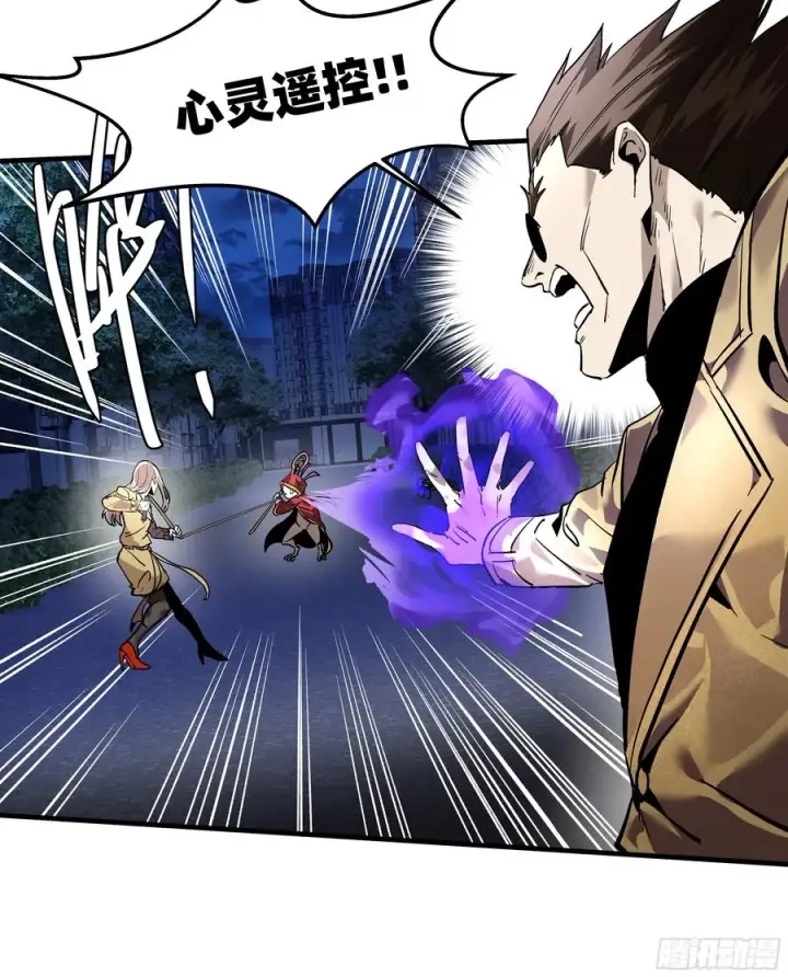 漫画《与死亡同行：从鱼人地下城开始》62 秒杀第27张图