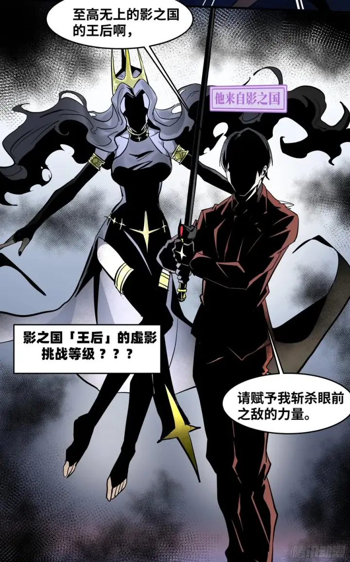 漫画《与死亡同行：从鱼人地下城开始》62 秒杀第30张图