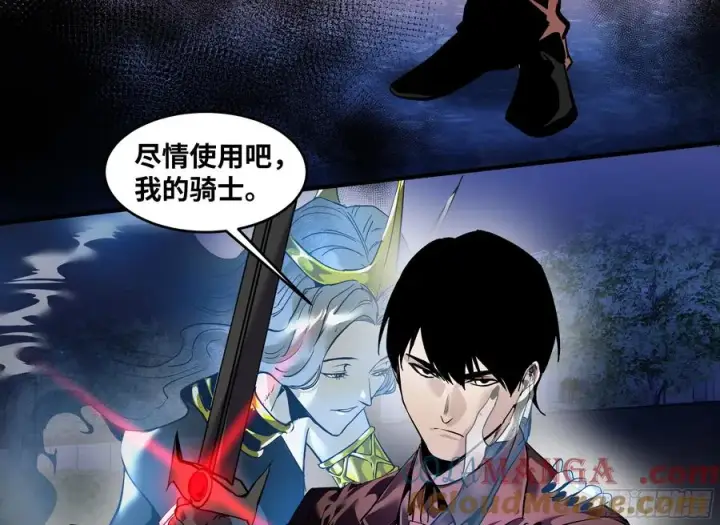漫画《与死亡同行：从鱼人地下城开始》62 秒杀第31张图