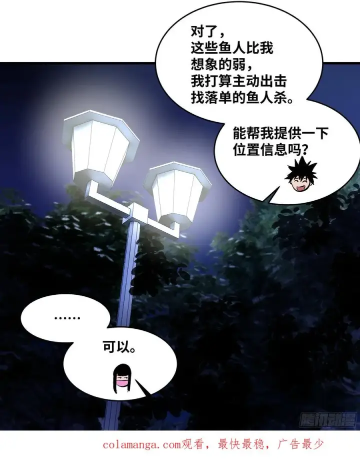漫画《与死亡同行：从鱼人地下城开始》62 秒杀第53张图