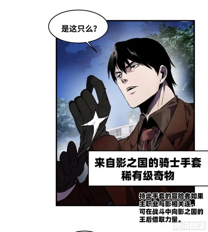 漫画《与死亡同行：从鱼人地下城开始》62 秒杀第6张图