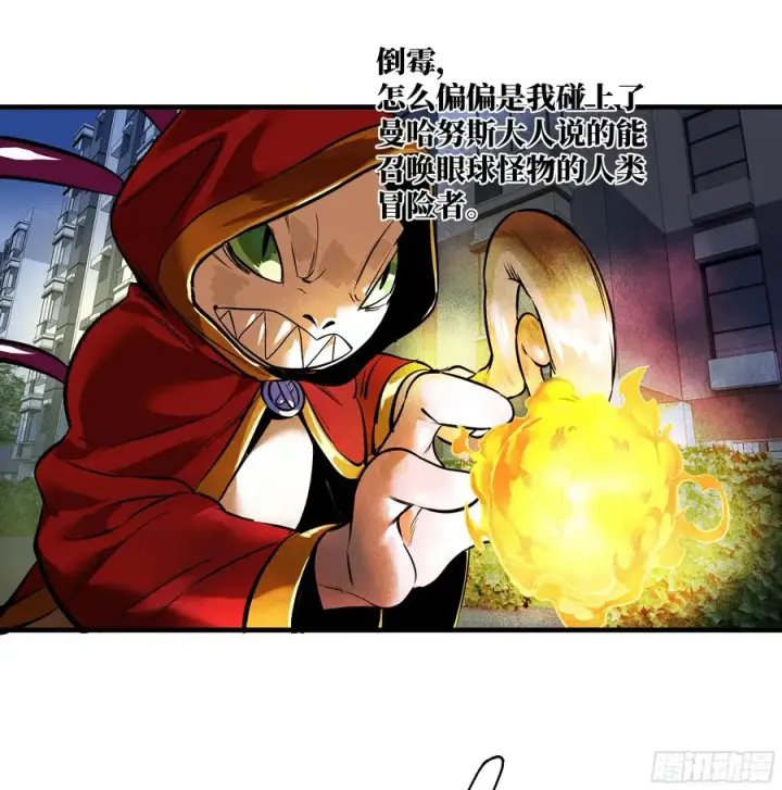 漫画《与死亡同行：从鱼人地下城开始》62 秒杀第9张图