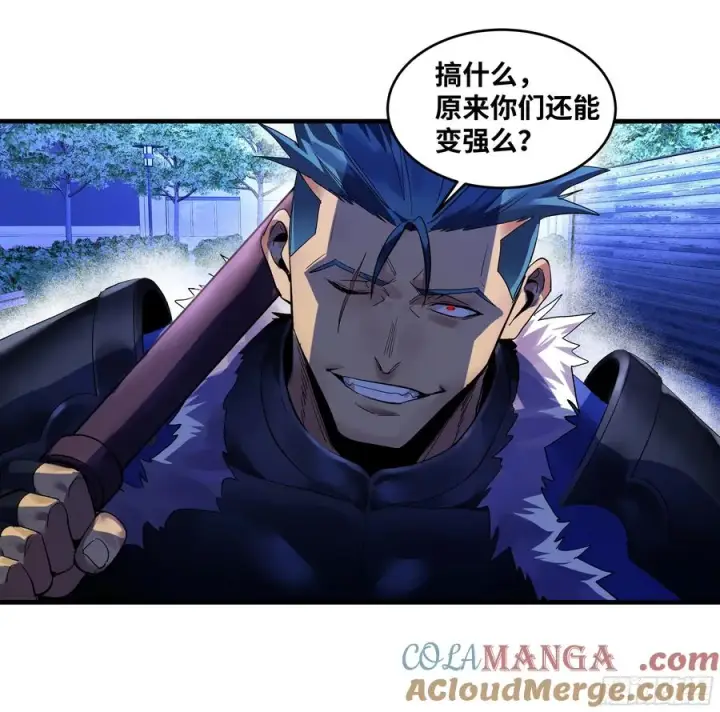 漫画《与死亡同行：从鱼人地下城开始》63 减员第10张图
