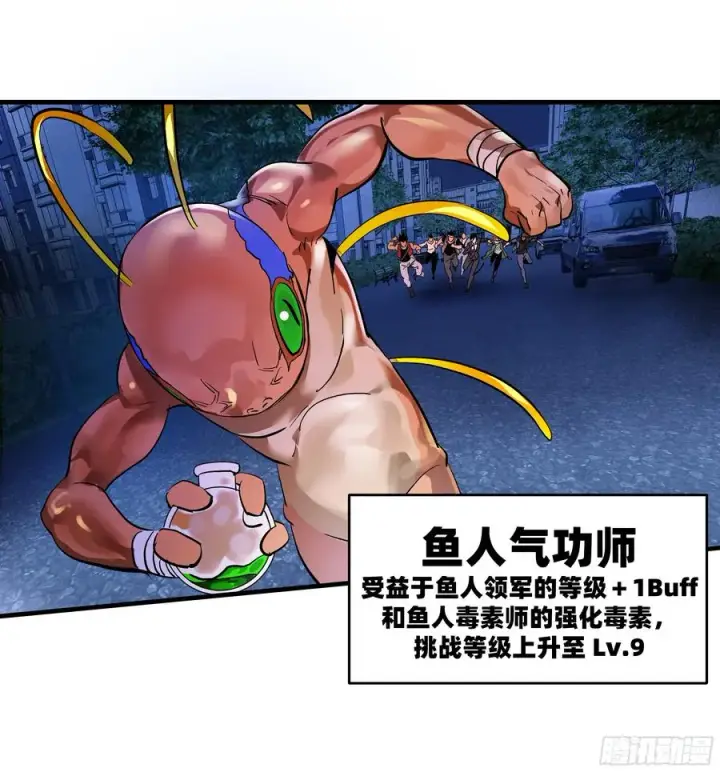 漫画《与死亡同行：从鱼人地下城开始》63 减员第17张图