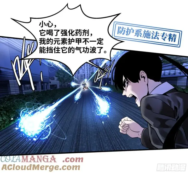 漫画《与死亡同行：从鱼人地下城开始》63 减员第19张图