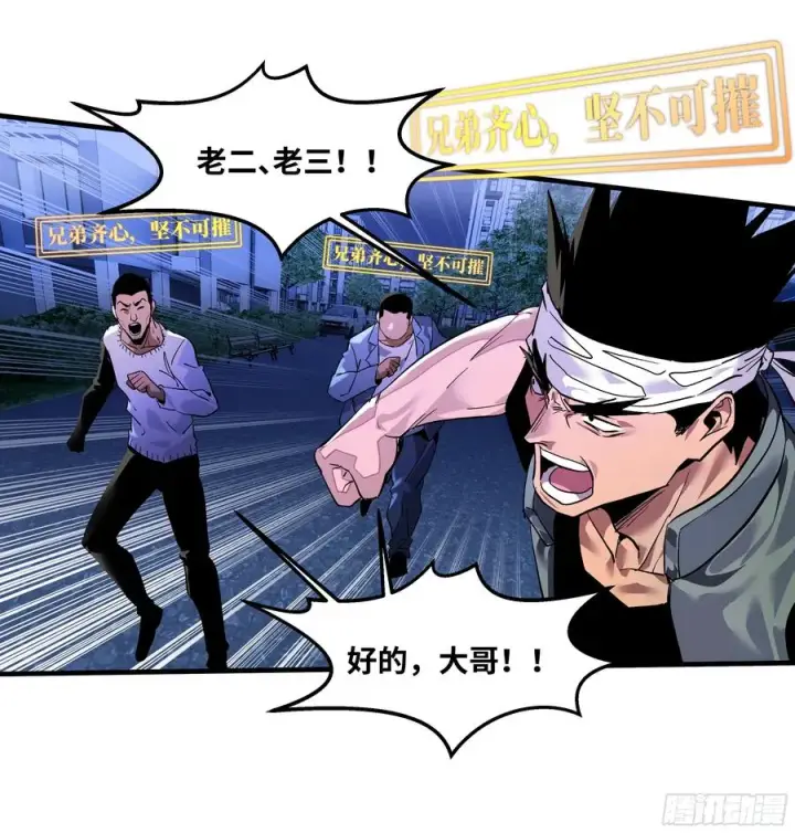 漫画《与死亡同行：从鱼人地下城开始》63 减员第21张图