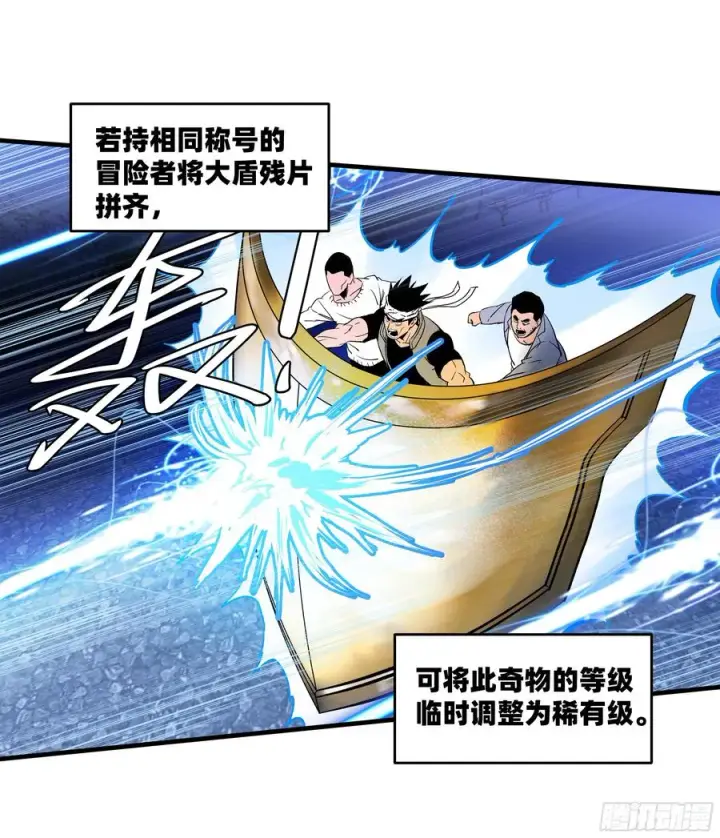 漫画《与死亡同行：从鱼人地下城开始》63 减员第23张图