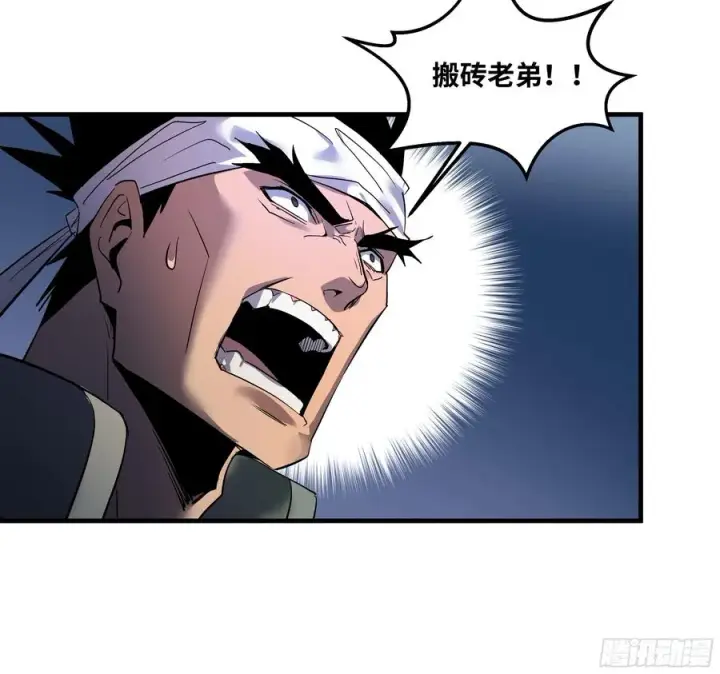 漫画《与死亡同行：从鱼人地下城开始》63 减员第29张图
