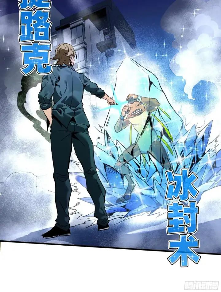 漫画《与死亡同行：从鱼人地下城开始》63 减员第33张图