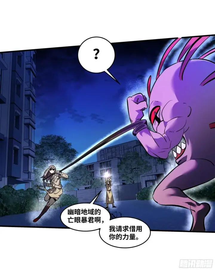 漫画《与死亡同行：从鱼人地下城开始》63 减员第35张图