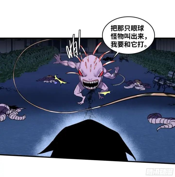 漫画《与死亡同行：从鱼人地下城开始》63 减员第41张图