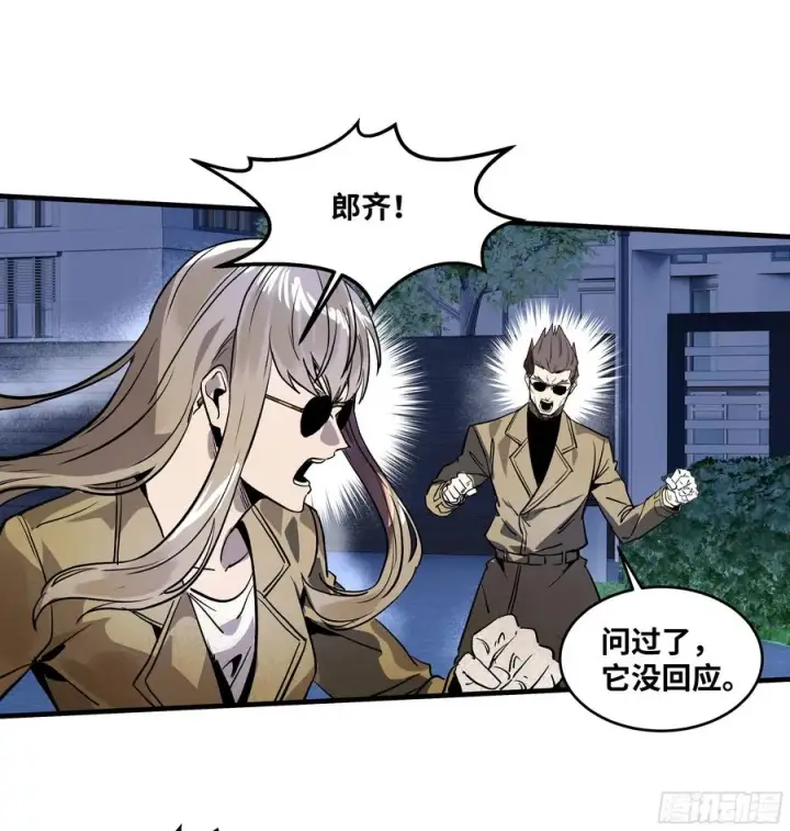漫画《与死亡同行：从鱼人地下城开始》63 减员第42张图
