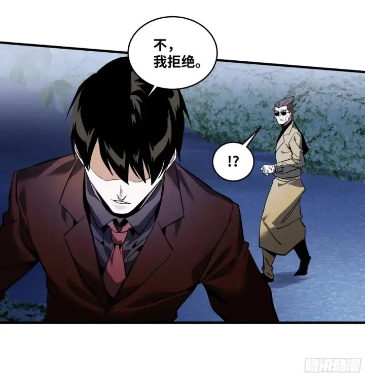 漫画《与死亡同行：从鱼人地下城开始》63 减员第44张图
