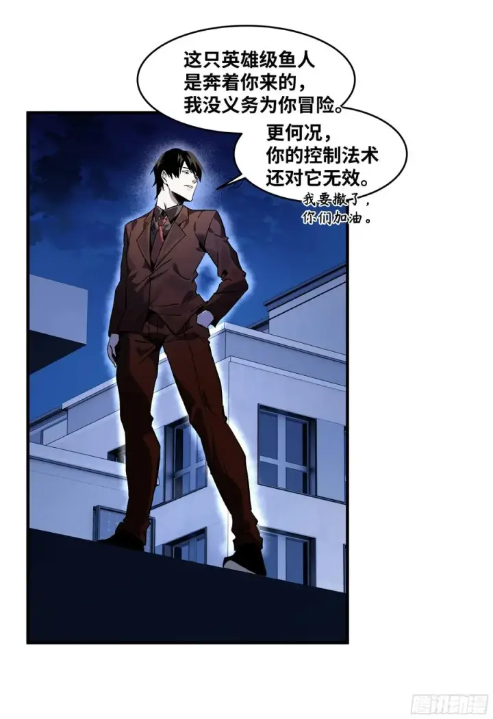 漫画《与死亡同行：从鱼人地下城开始》63 减员第45张图