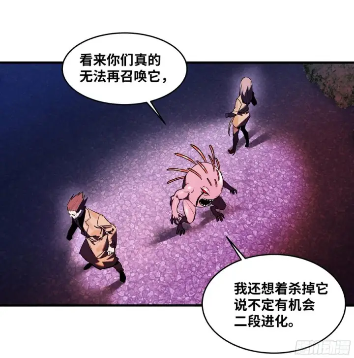 漫画《与死亡同行：从鱼人地下城开始》63 减员第48张图