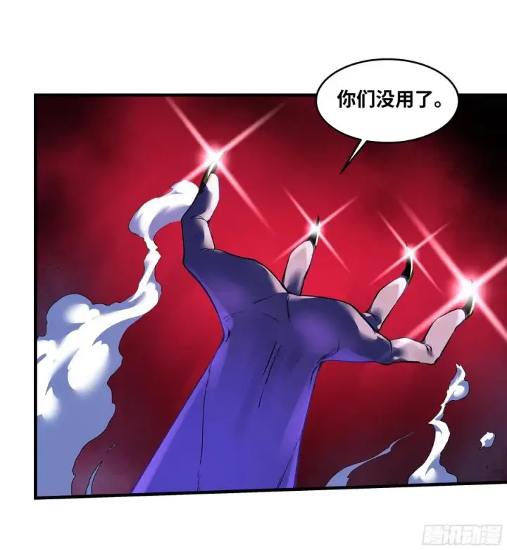 漫画《与死亡同行：从鱼人地下城开始》63 减员第50张图