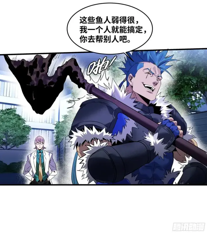 漫画《与死亡同行：从鱼人地下城开始》63 减员第6张图