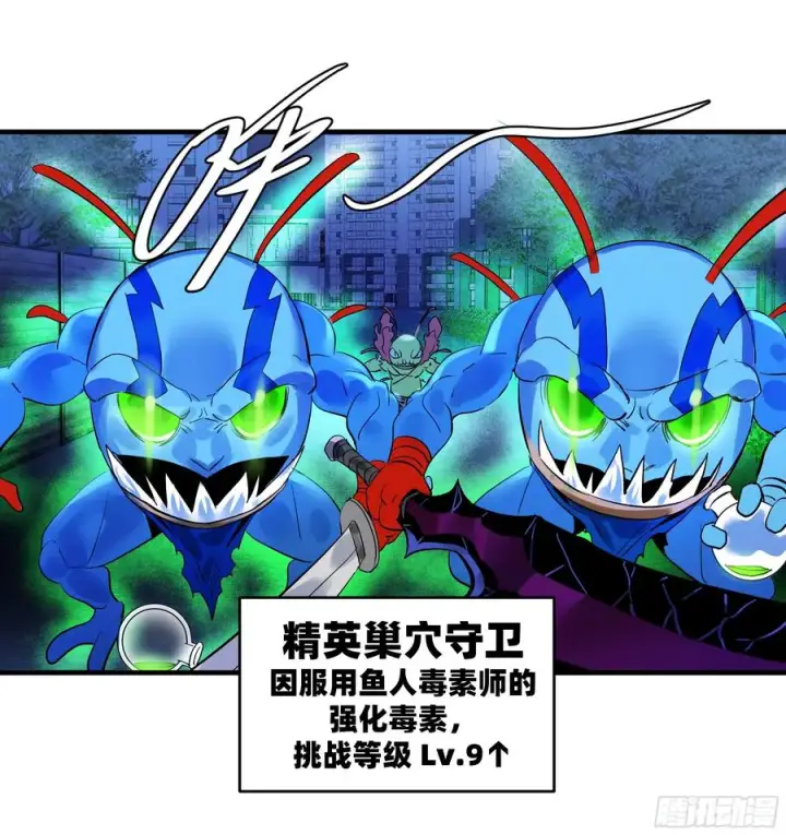 漫画《与死亡同行：从鱼人地下城开始》63 减员第9张图