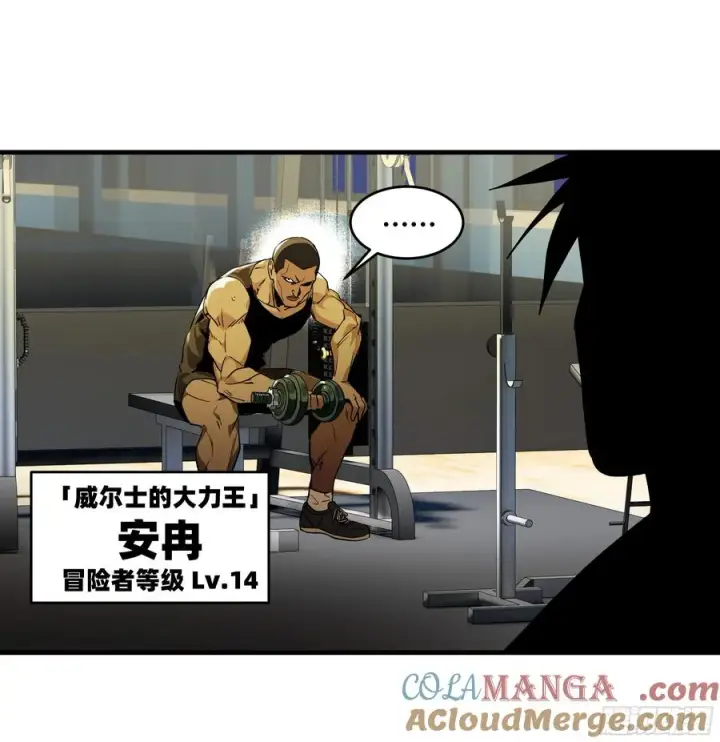 漫画《与死亡同行：从鱼人地下城开始》64 第二阶段第10张图