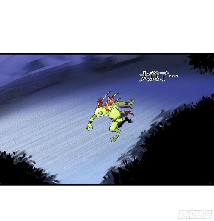 漫画《与死亡同行：从鱼人地下城开始》64 第二阶段第11张图