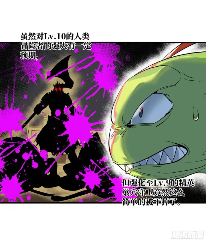 漫画《与死亡同行：从鱼人地下城开始》64 第二阶段第12张图