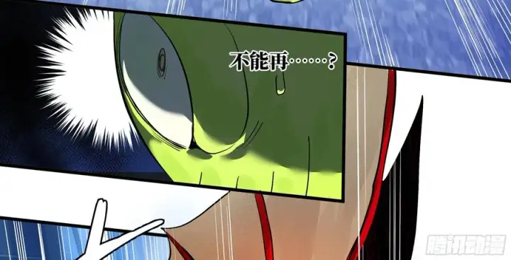 漫画《与死亡同行：从鱼人地下城开始》64 第二阶段第14张图