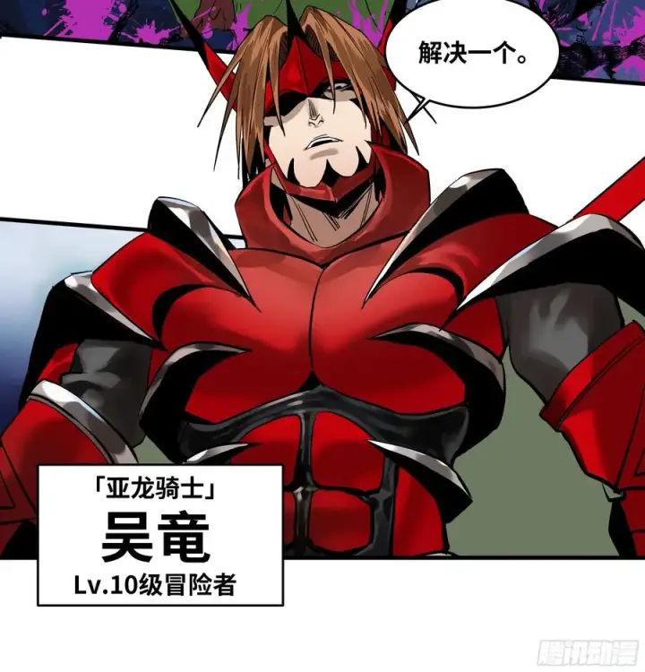 漫画《与死亡同行：从鱼人地下城开始》64 第二阶段第17张图