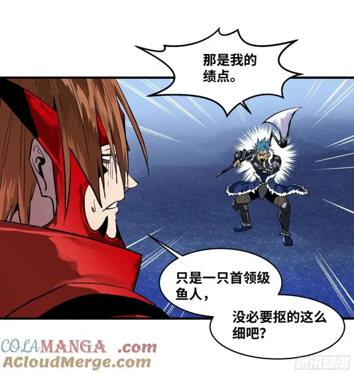 漫画《与死亡同行：从鱼人地下城开始》64 第二阶段第19张图