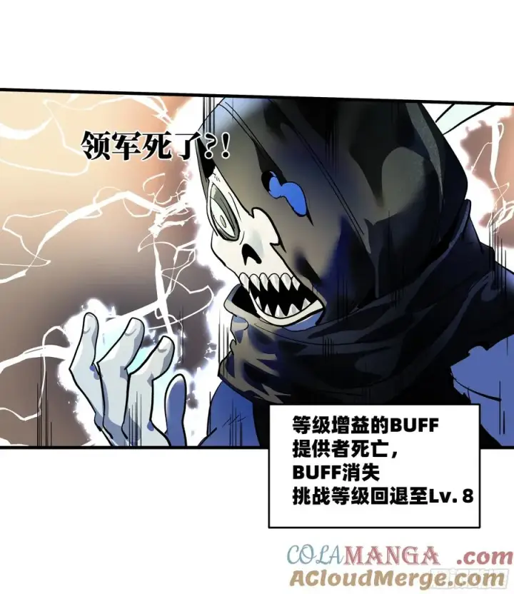 漫画《与死亡同行：从鱼人地下城开始》64 第二阶段第28张图