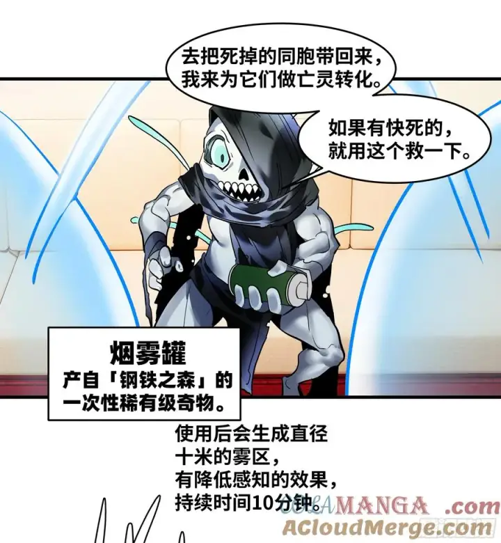 漫画《与死亡同行：从鱼人地下城开始》64 第二阶段第31张图