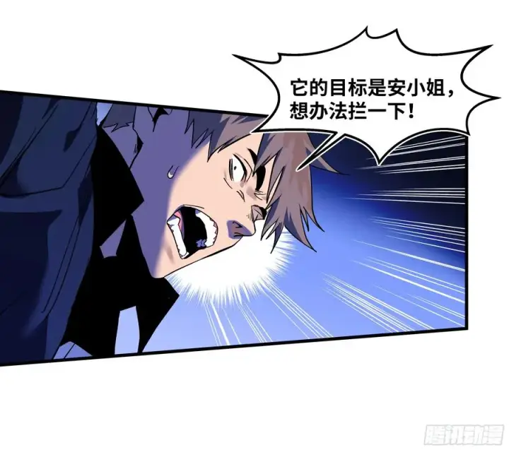 漫画《与死亡同行：从鱼人地下城开始》64 第二阶段第33张图