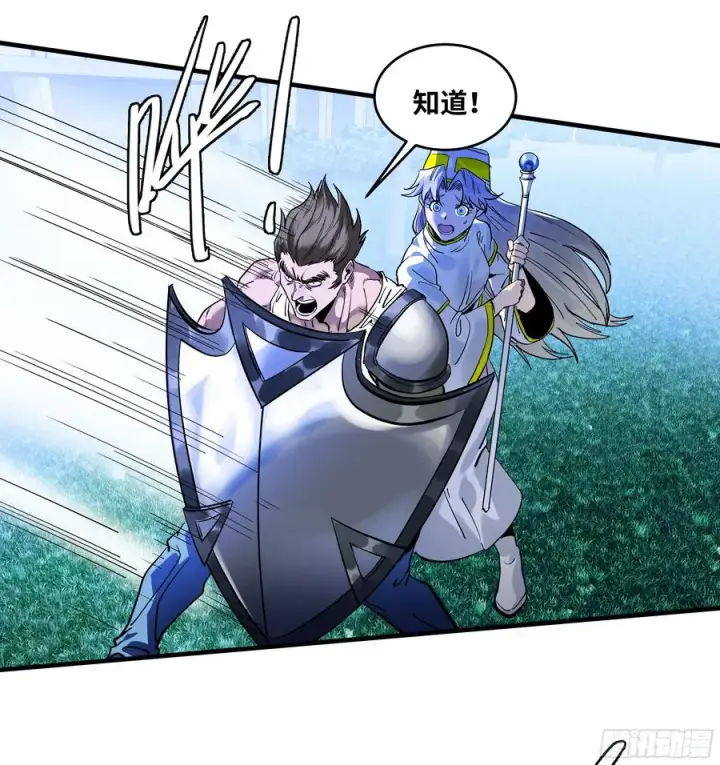 漫画《与死亡同行：从鱼人地下城开始》64 第二阶段第35张图