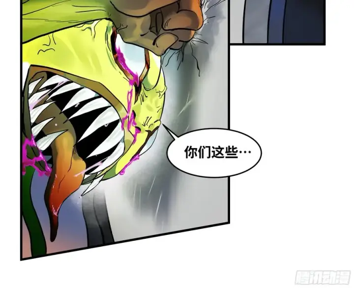 漫画《与死亡同行：从鱼人地下城开始》64 第二阶段第38张图