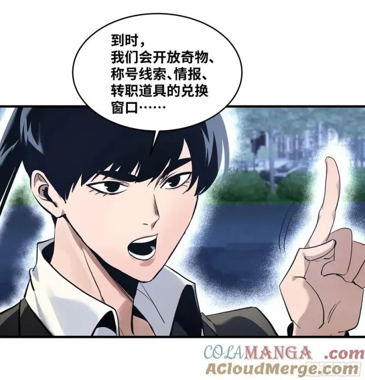 漫画《与死亡同行：从鱼人地下城开始》64 第二阶段第4张图
