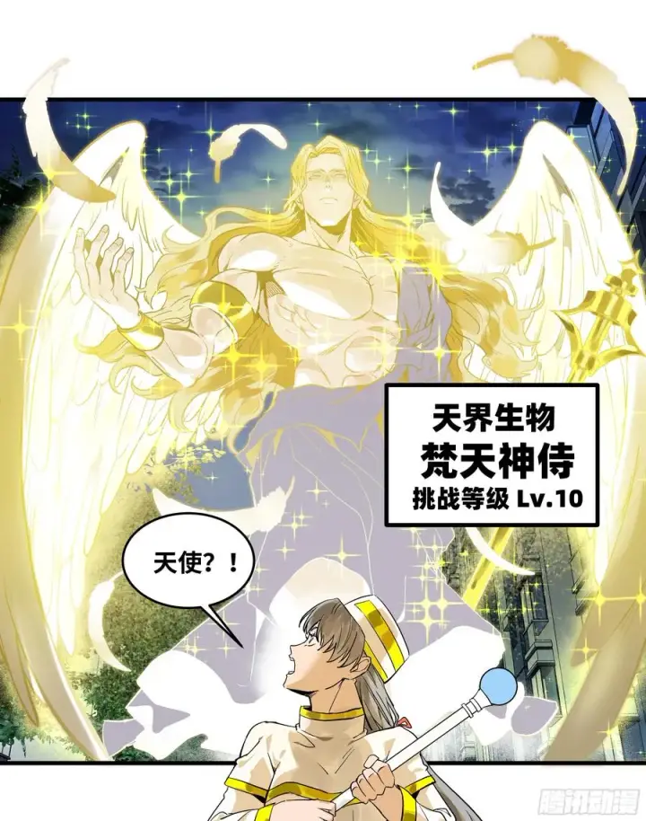 漫画《与死亡同行：从鱼人地下城开始》64 第二阶段第41张图