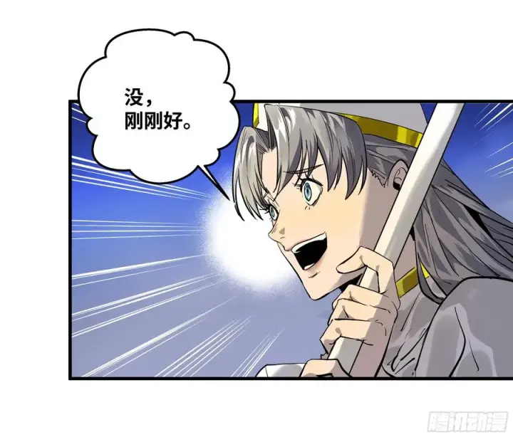 漫画《与死亡同行：从鱼人地下城开始》64 第二阶段第45张图