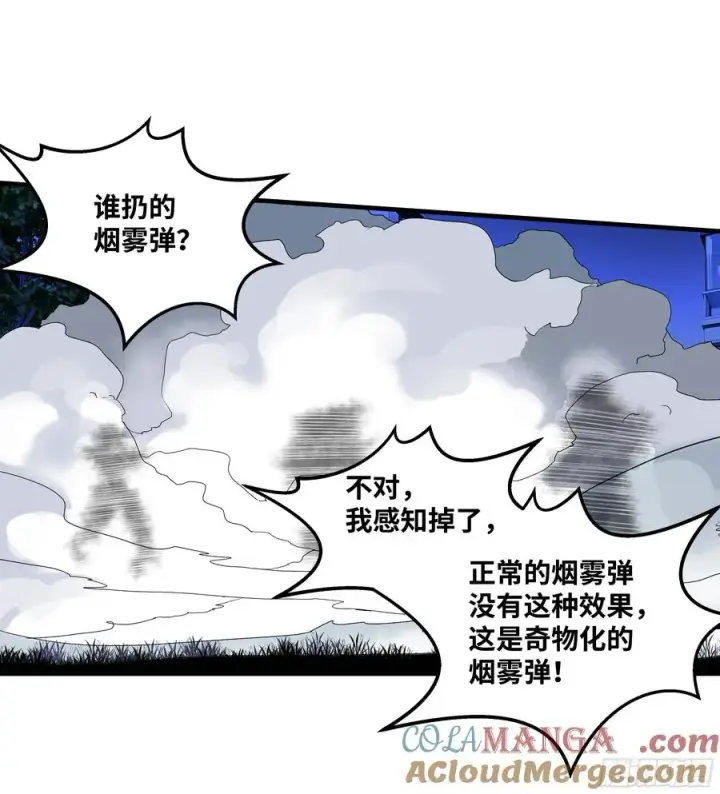 漫画《与死亡同行：从鱼人地下城开始》64 第二阶段第49张图