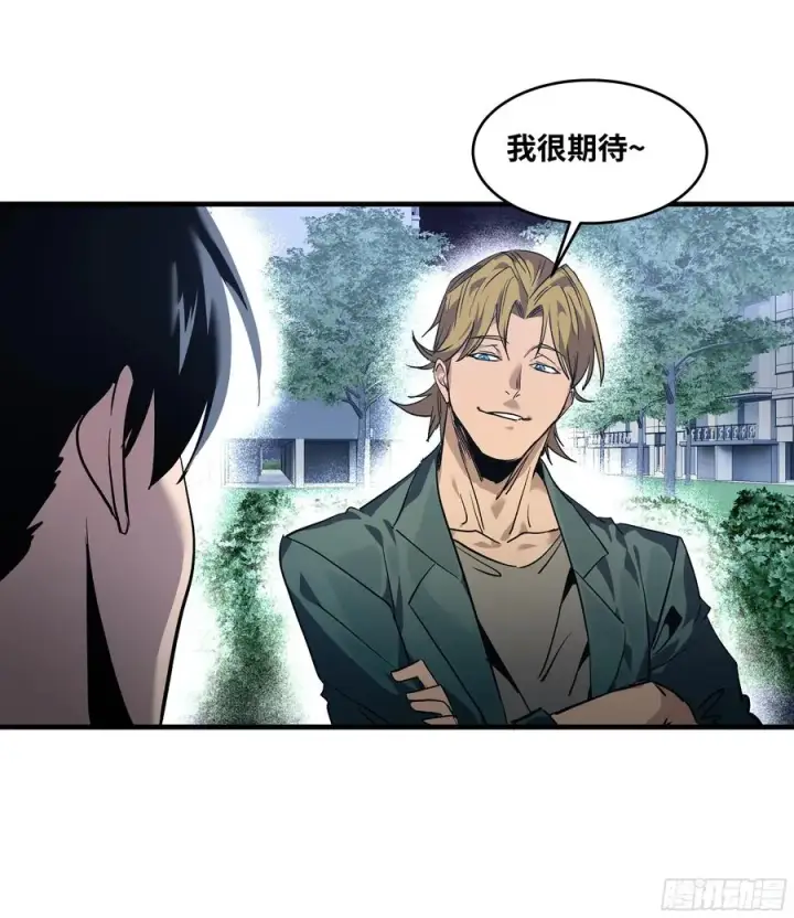 漫画《与死亡同行：从鱼人地下城开始》64 第二阶段第5张图