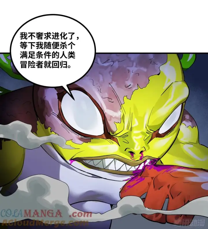 漫画《与死亡同行：从鱼人地下城开始》64 第二阶段第52张图