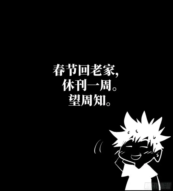 漫画《与死亡同行：从鱼人地下城开始》64 第二阶段第53张图