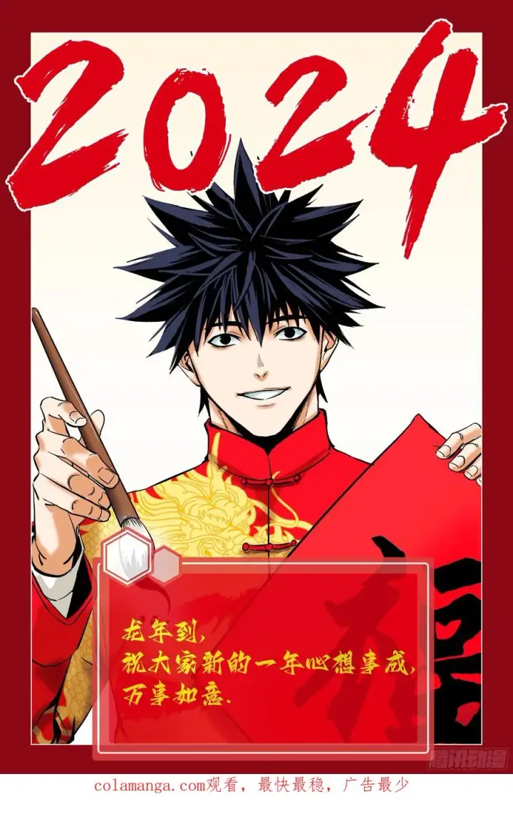 漫画《与死亡同行：从鱼人地下城开始》64 第二阶段第54张图