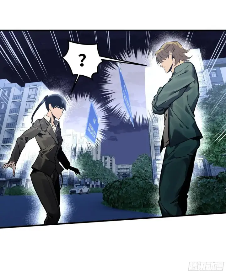 漫画《与死亡同行：从鱼人地下城开始》64 第二阶段第6张图